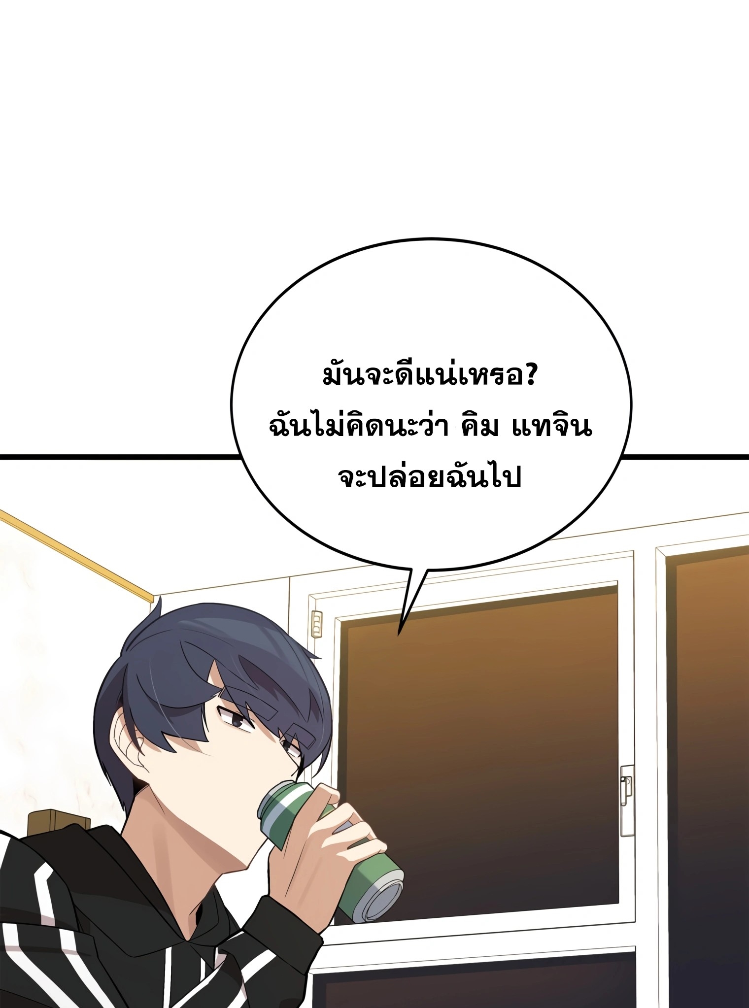 ผมเป็นนักเขียนบทที่มีระบบสปอยล์ ตอนที่ 12 หน้า 42