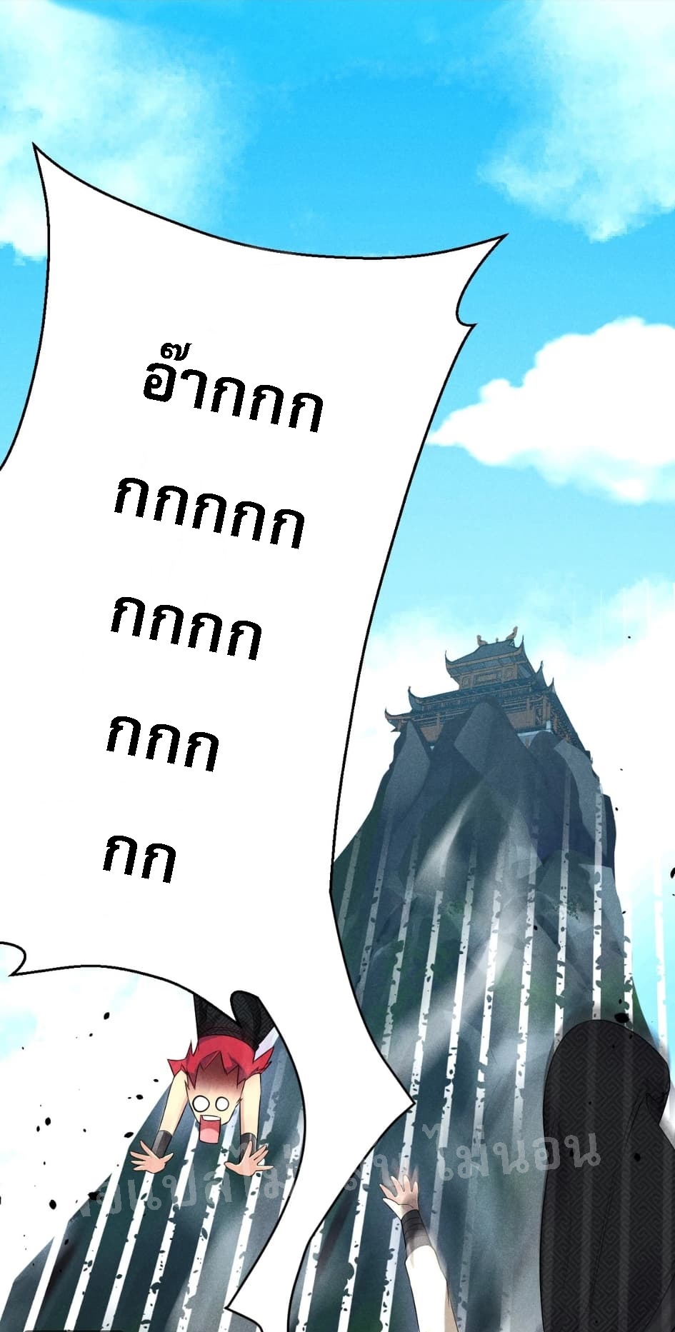 สุดยอดพ่อครัวเจ้าแห่งฮาเร็ม ตอนที่ 13 หน้า 62