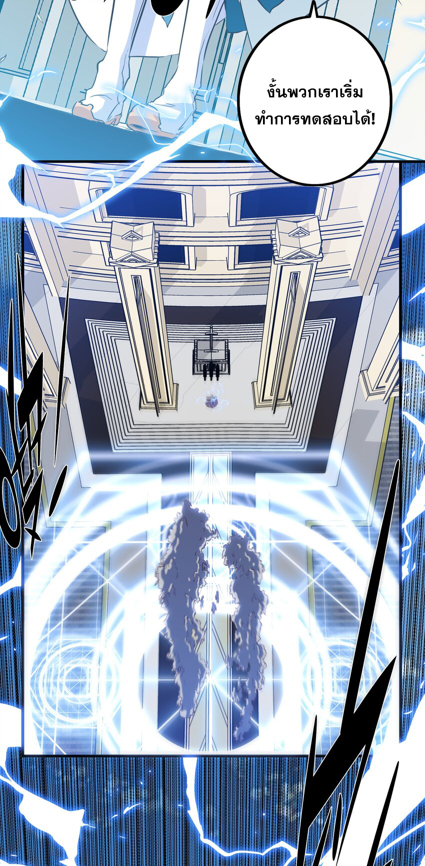 Training With The Demon King ตอนที่ 4 หน้า 42