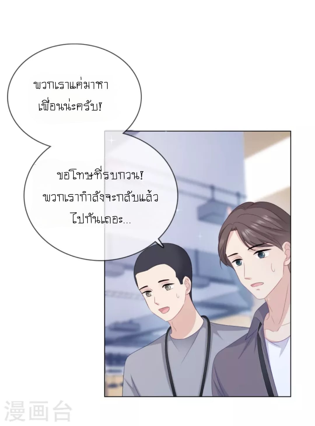 (จบแล้ว) Be An Idol Starting From Zero ตอนที่ 14 หน้า 4