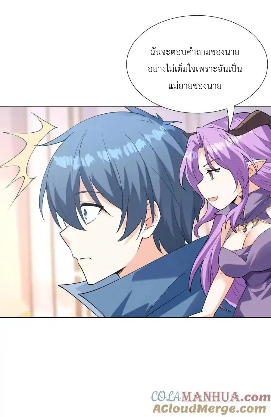 My Harem Is Entirely Female Demon Villains ตอนที่ 115 หน้า 49