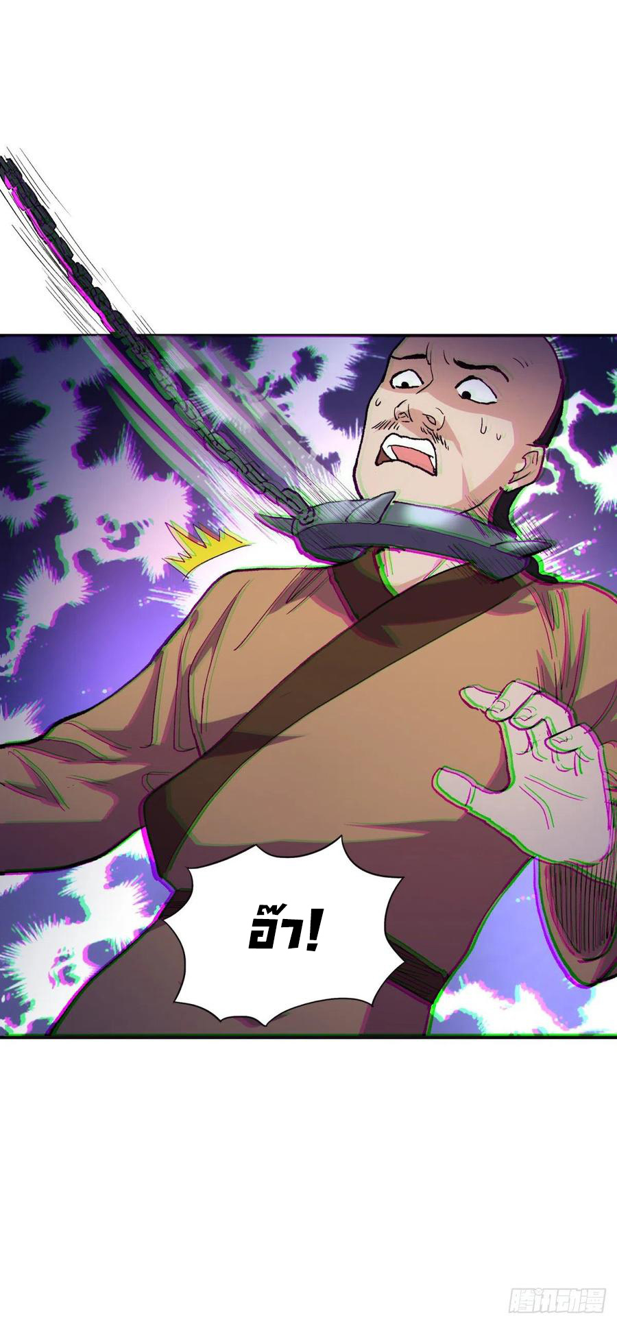 ระบบไลฟ์สด เจ้าพ่อสายเปย์ ตอนที่ 94 หน้า 15