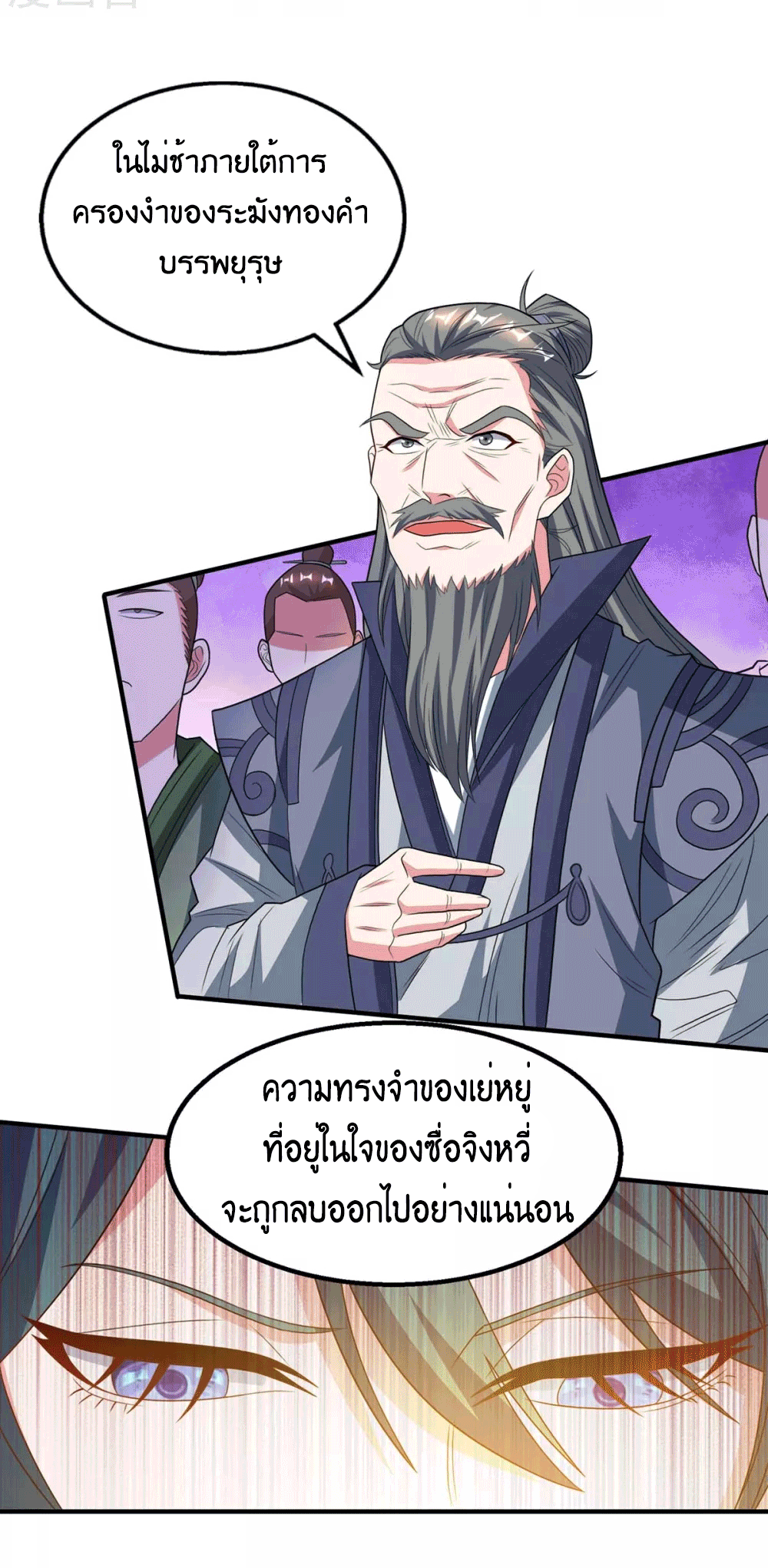 One Step Toward Freedom ตอนที่ 197 หน้า 26