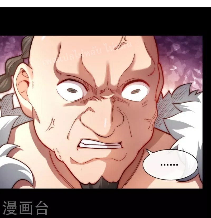 |.ข้านี่แหละราชันย์เทพสวรรค์แห่งพิภพ ตอนที่ 18 หน้า 4