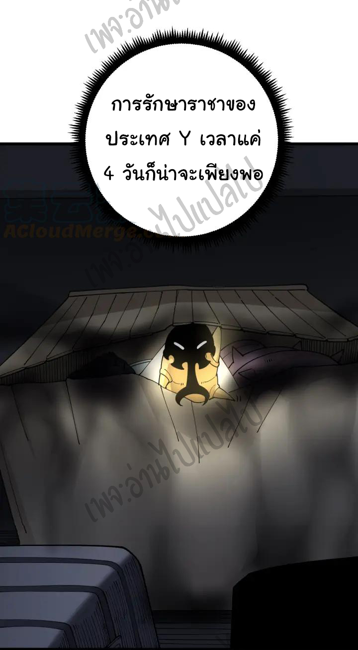 Bad Hand Witch Doctor สุดยอดพ่อมดหมอผี ตอนที่ 90 หน้า 14