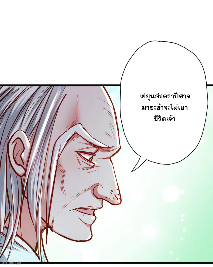 The Strongest Golden Kidney System ตอนที่ 54 หน้า 12
