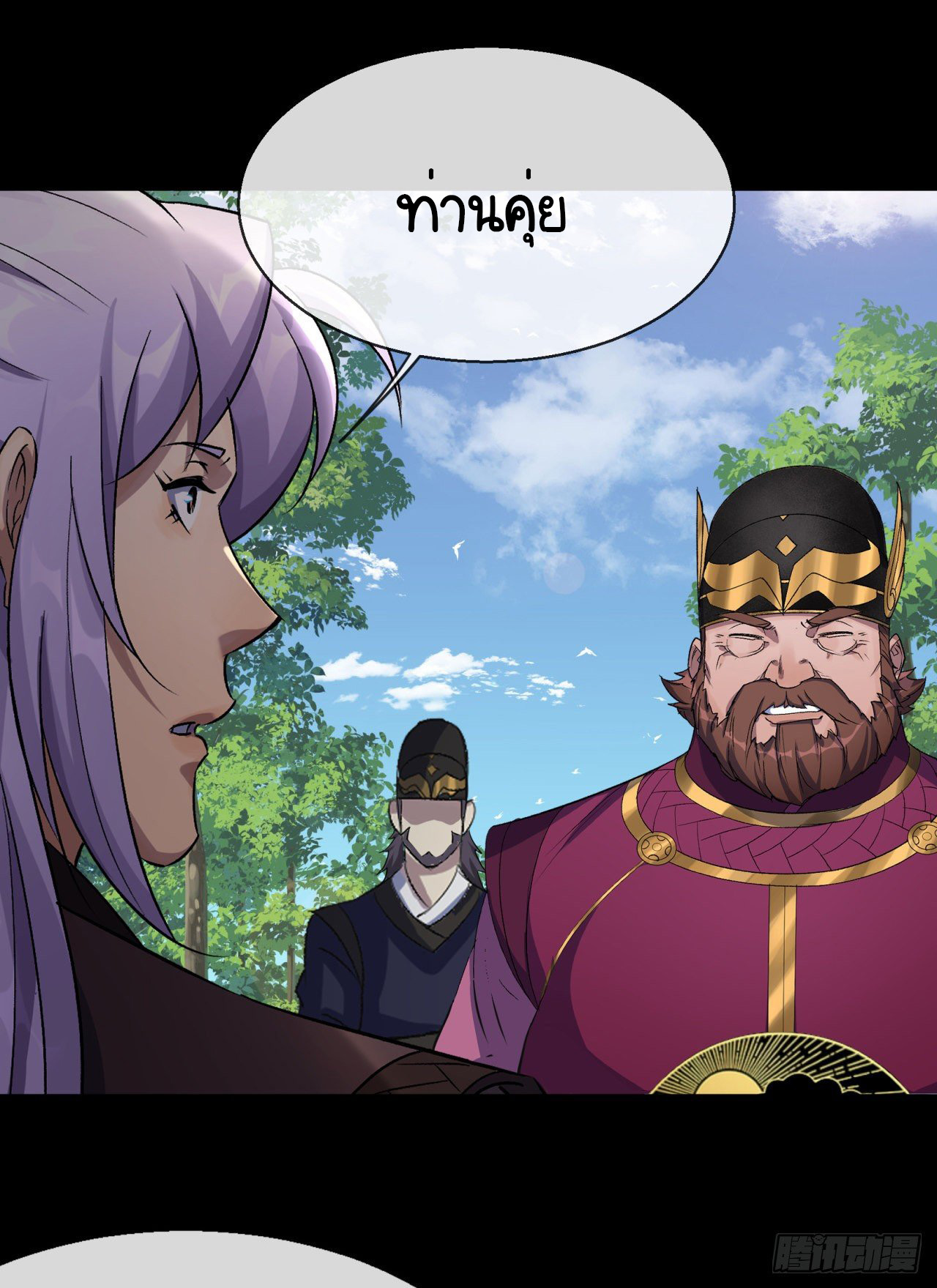 มหาปราชญ์ผู้ยิ่งใหญ่ ตอนที่ 74 หน้า 28