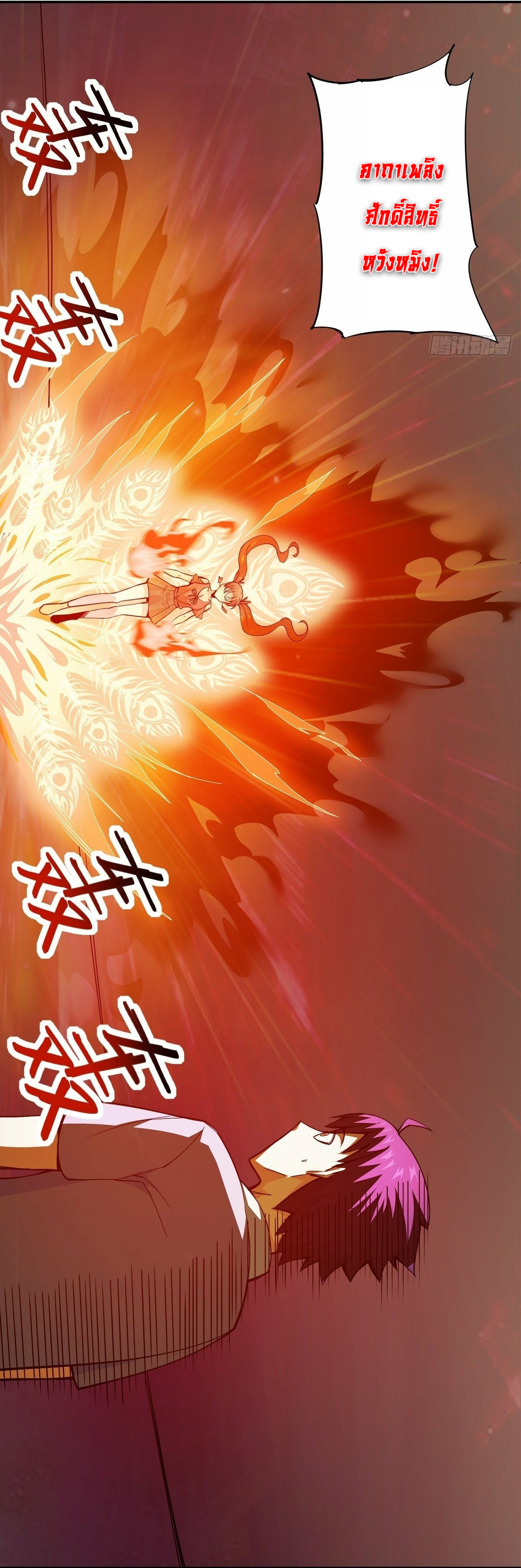 Wake up, master ท่านเจ้าสำนักหวนคืน ตอนที่ 7 หน้า 9