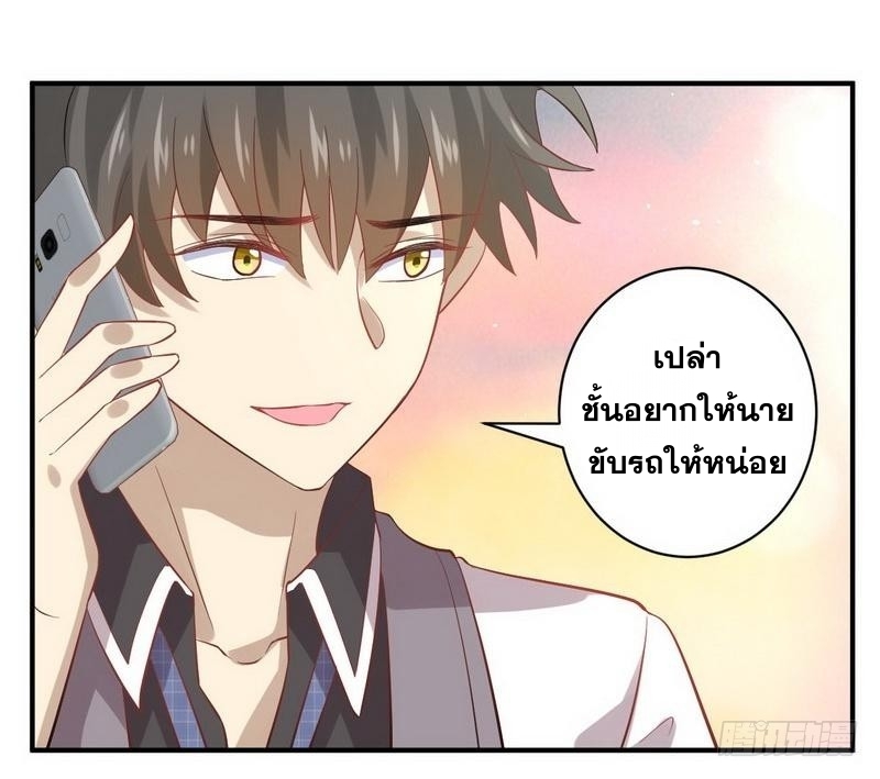 Immortal Swordsman in The Reverse World ข้าเซียนกระบี่ไม่เกาะสตรี ตอนที่ 25 หน้า 11