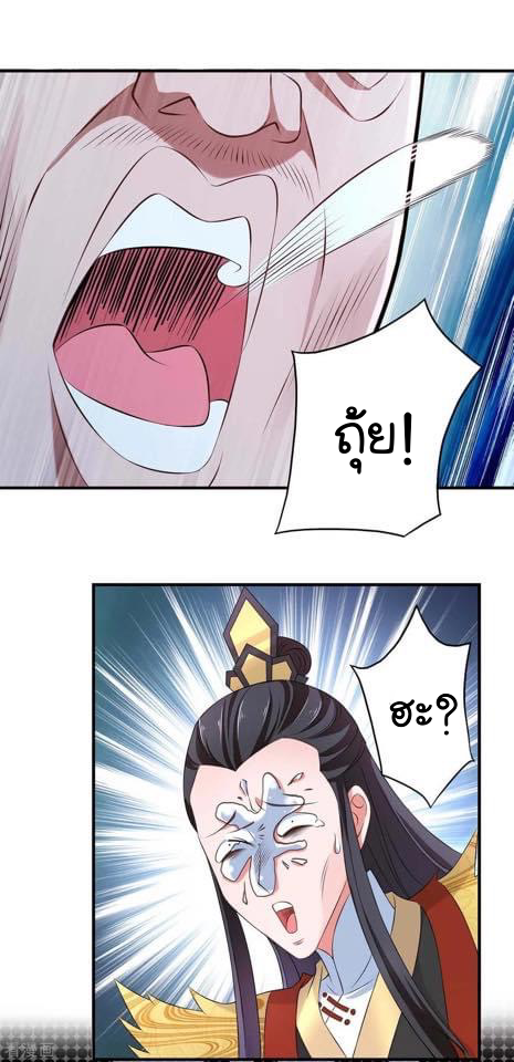 ระบบโครตเกรียน คะแนนล้านล้าน (ฮาเร็ม) ตอนที่ 60 หน้า 8