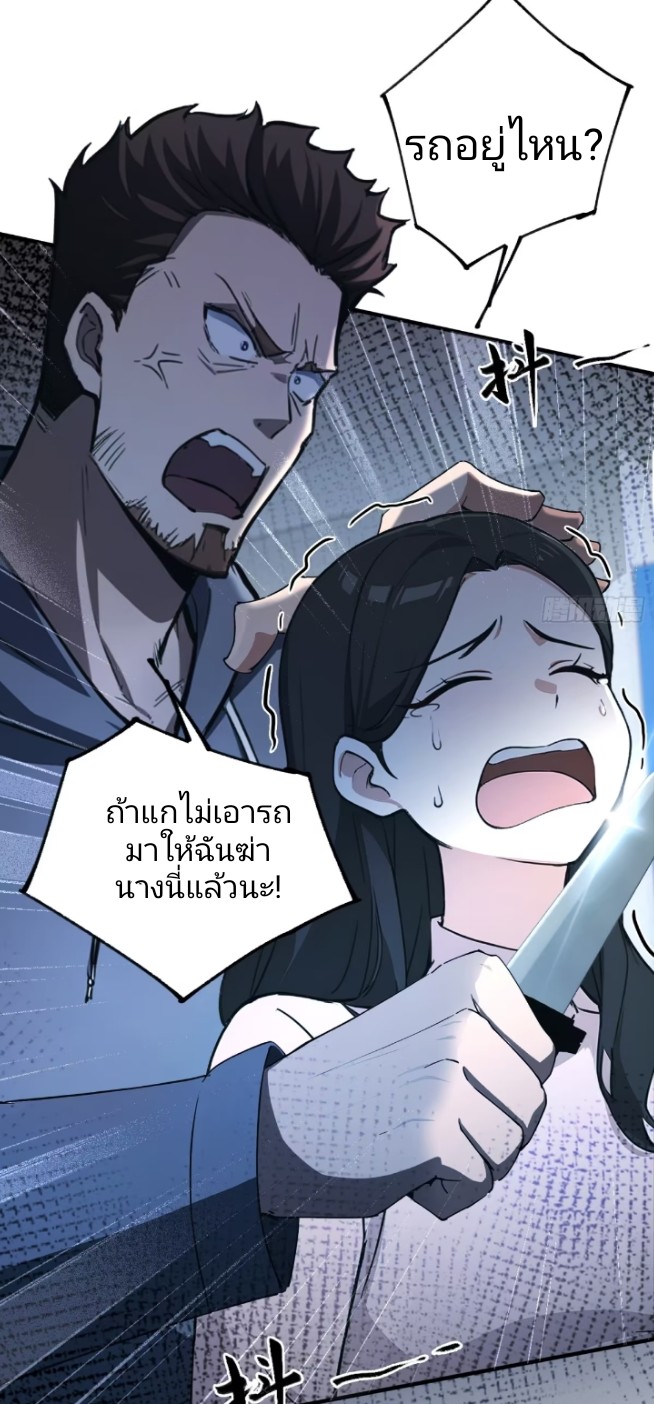 ผมเป็นอาจารย์สอนจักรพรรดินี ตอนที่ 1 หน้า 44