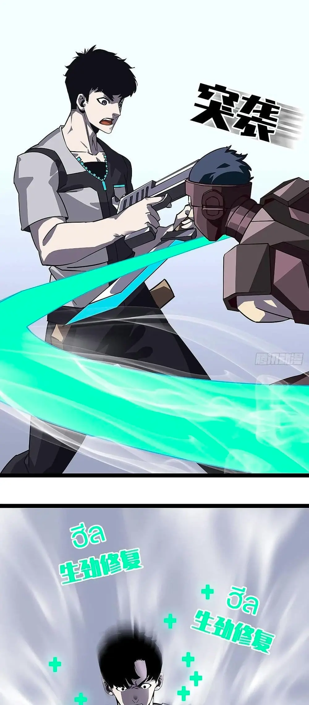 [จบ] เริ่มต้นใหม่ด้วยการเล่นเกมอย่างจริงจัง - It All Starts With Playing Game Seriously ตอนที่ 7 หน้า 18