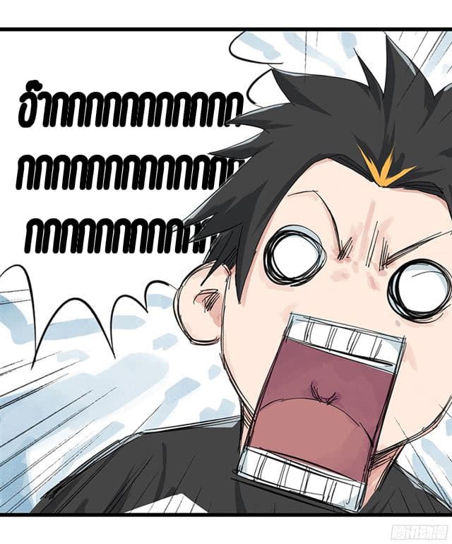 หอคอยสู่สวรรค์ ตอนที่ 5 หน้า 9