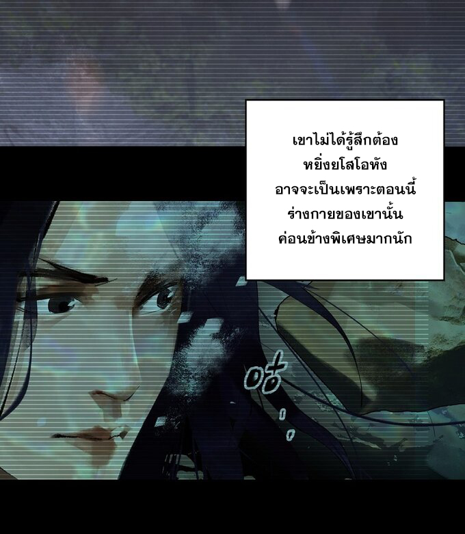 มหามรรคาสู่สวรรค์ ตอนที่ 16 หน้า 12