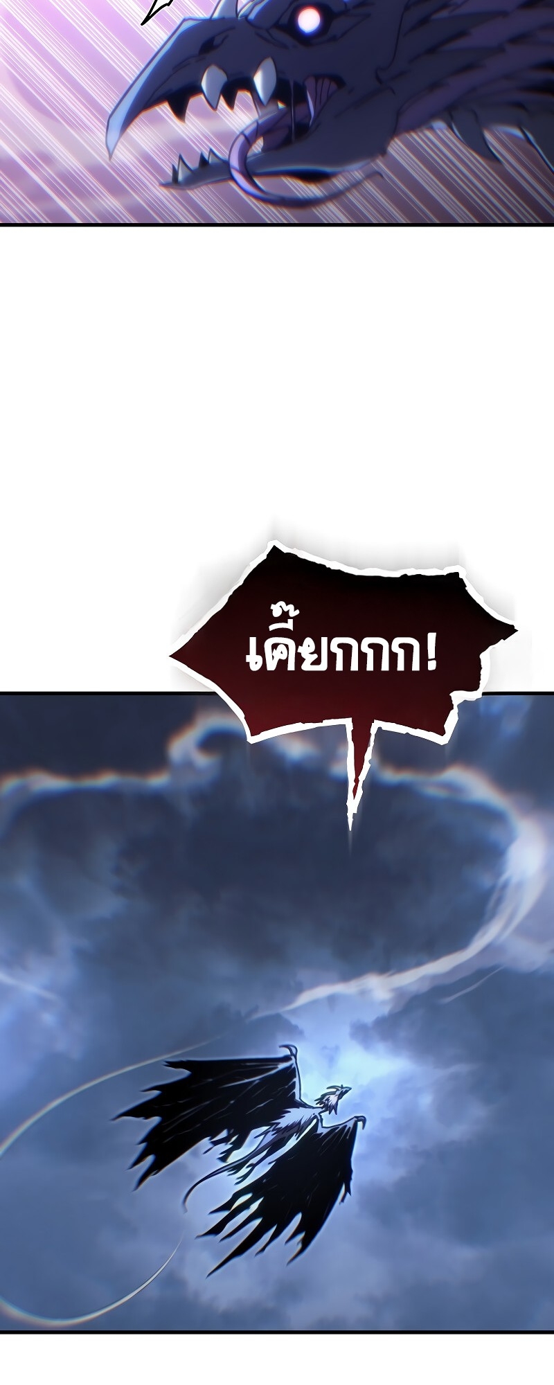 ตำนานการจุติใหม่ของเทพมาร ตอนที่ 13 หน้า 56