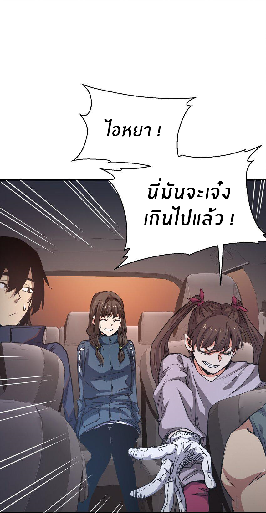 (ทันต้นฉบับ)The catastrophe of the doomsday, the rebirth of me turned the whole family into a boss! ตอนที่ 11 หน้า 8