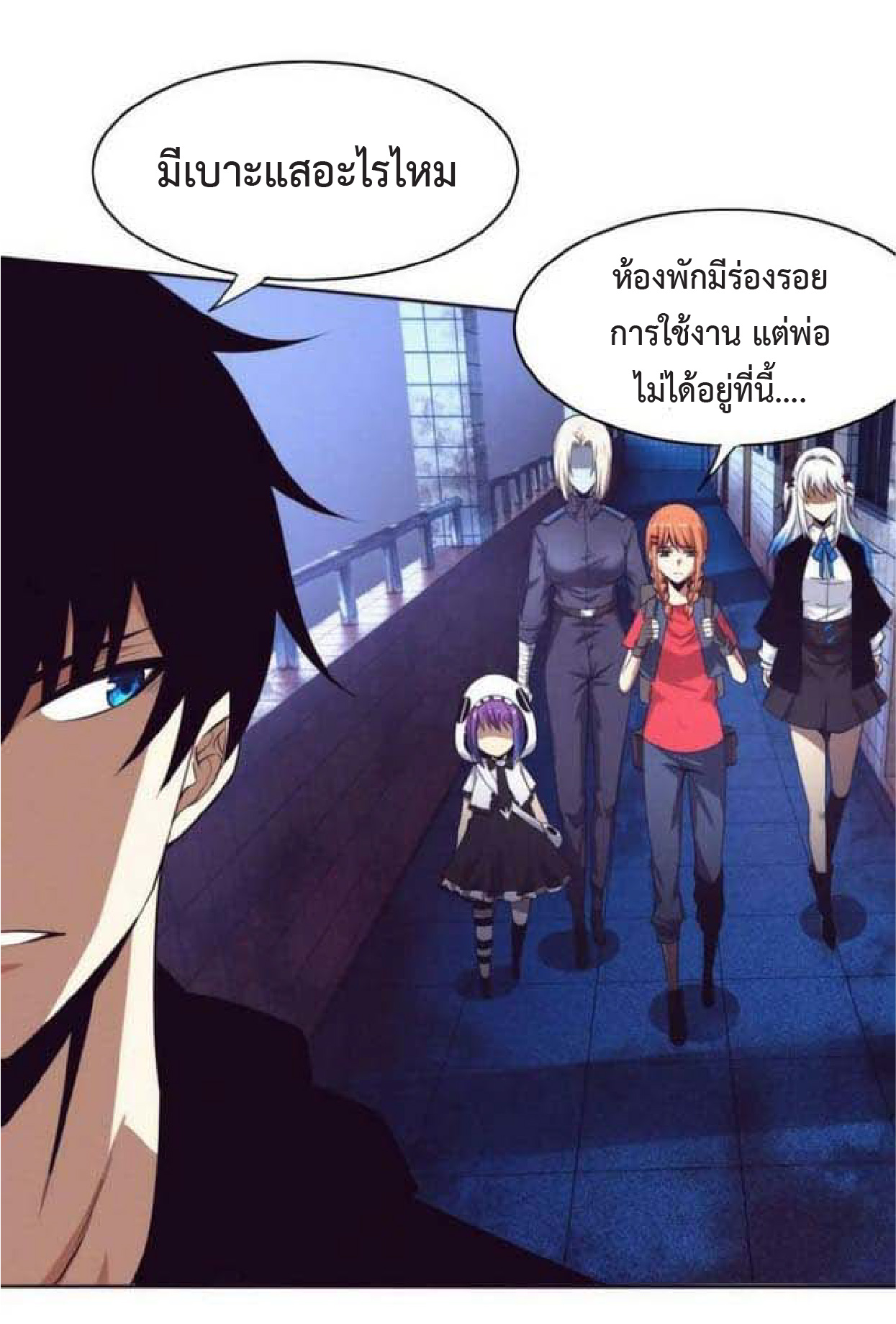 the frenzy of evolution การวิวัฒนาการที่บ้าคลั่ง ตอนที่ 93 หน้า 44