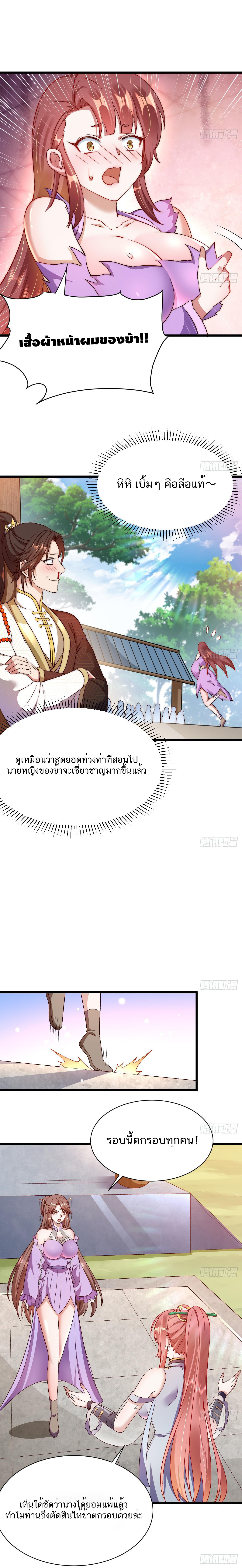 Exclusive Furnace of Future Empresses ตอนที่ 9 หน้า 6