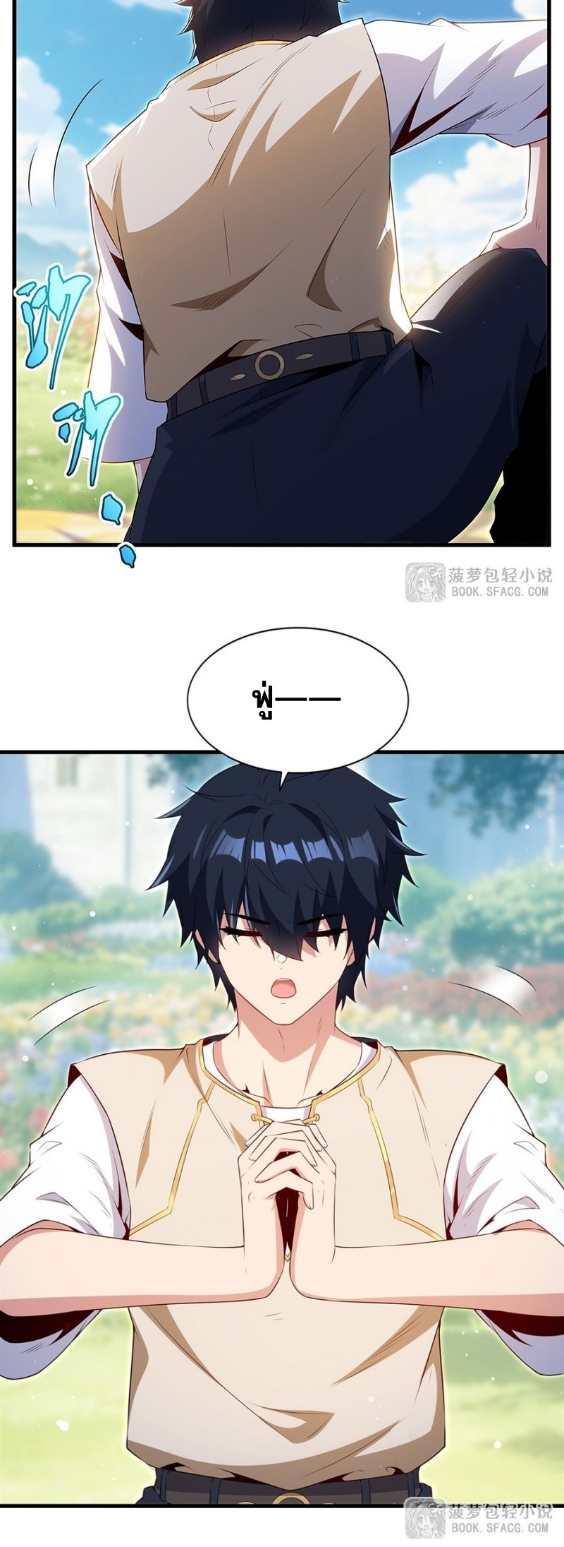 Shut Up, Evil Dragon! หุบปากซะยัยมังกรร้ายข้าไม่อยากมีลูกกับเจ้าอีกแล้ว ตอนที่ 94 หน้า 17
