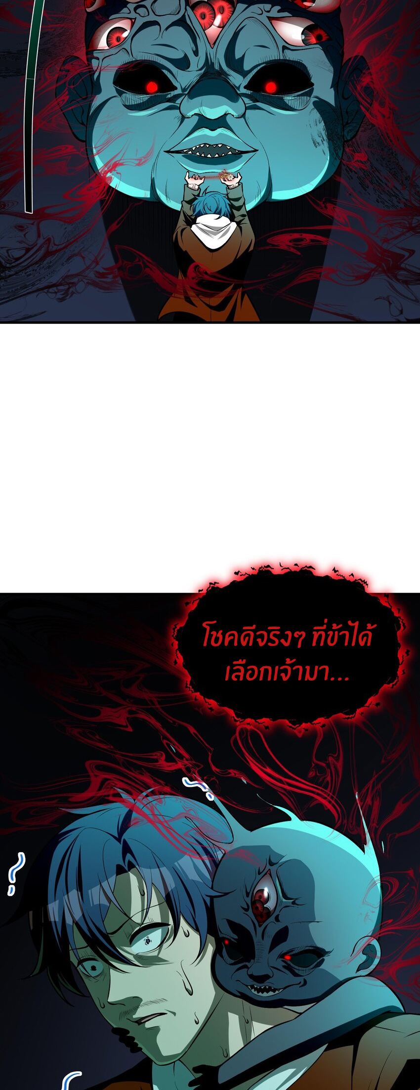 During the live broadcast, I proposed to the female ghost - she really agreed?! ตอนที่ 13 หน้า 16