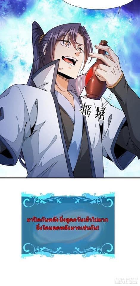 ระบบปลดล็อก มังกรทมิฬ  100,000 ปี ตอนที่ 11 หน้า 10