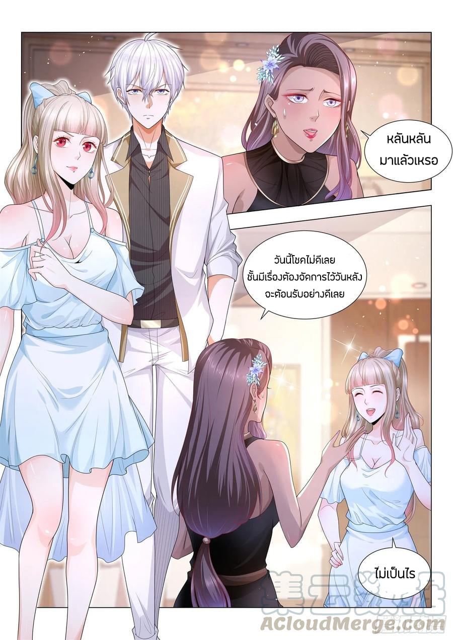 Divine Hero’s Skyfall System ตอนที่ 141 หน้า 11