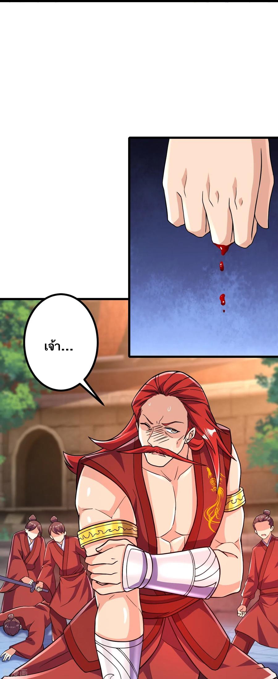 บรรพบุรุษผู้ขัดเกลากายา (ทันจีน) ตอนที่ 48 หน้า 20