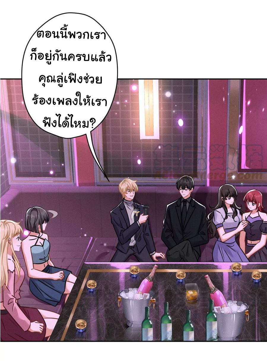 Lu Feng is the best son-in-law สุดยอดลูกเขย "ลู่เฟิง" ตอนที่ 148 หน้า 14