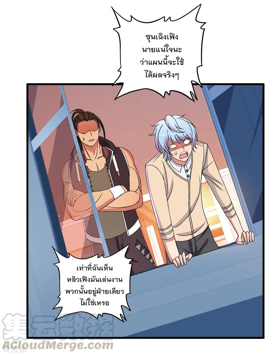 ทหารแพทย์สุดแกร่งผันตัวมาเป็นบอดี้การ์ด ตอนที่ 46 หน้า 21