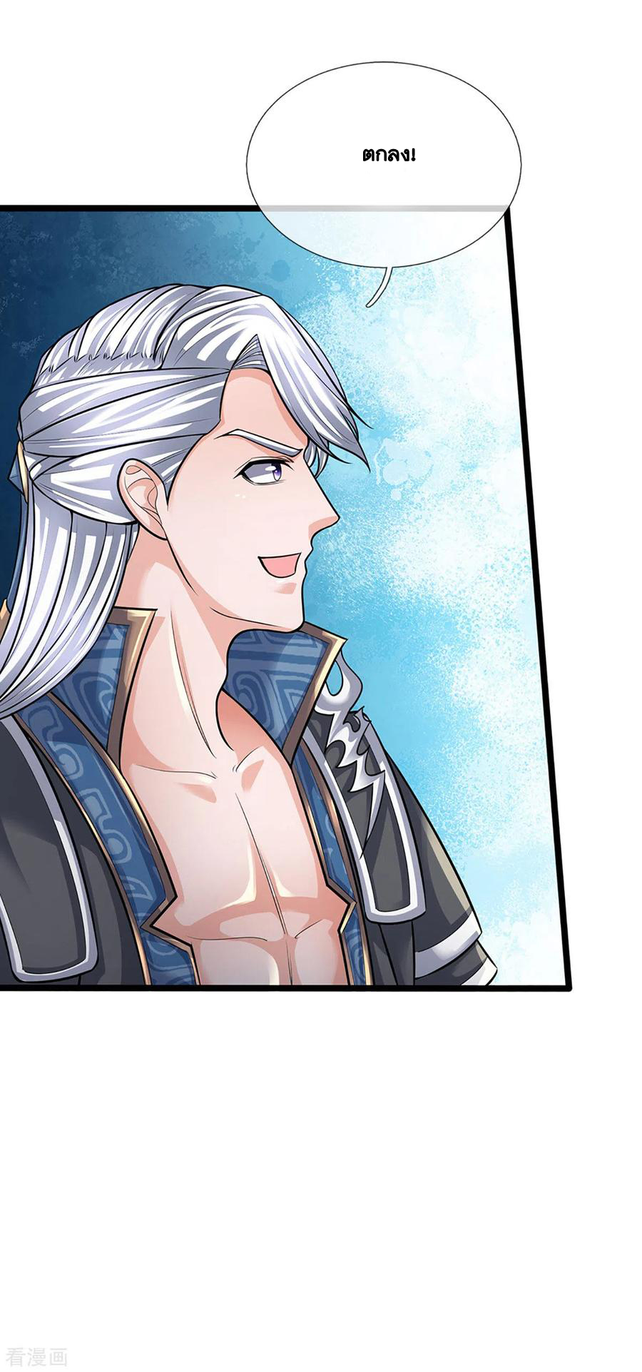 Shura Sword Sovereign ตอนที่ 152 หน้า 13