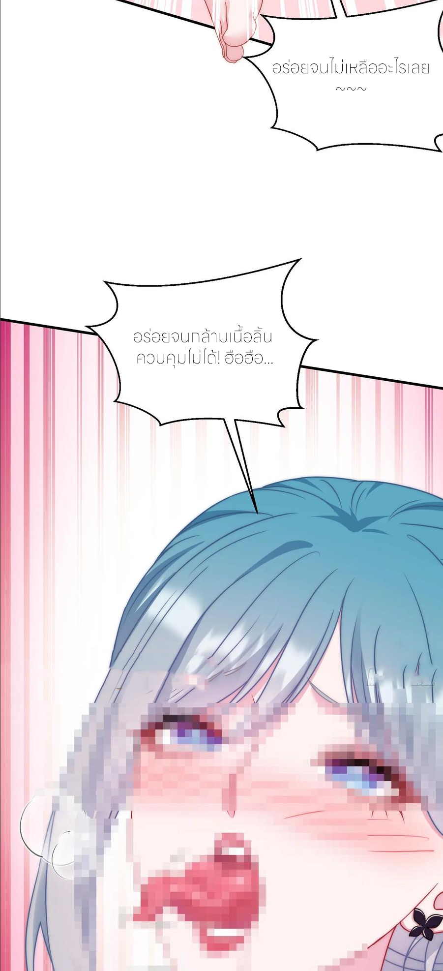 ผมไปเกาะสาวสวยกิน, แต่ตอนนี้ฉันเป็นคนร่ำรวยแล้ว~ ตอนที่ 176 หน้า 4