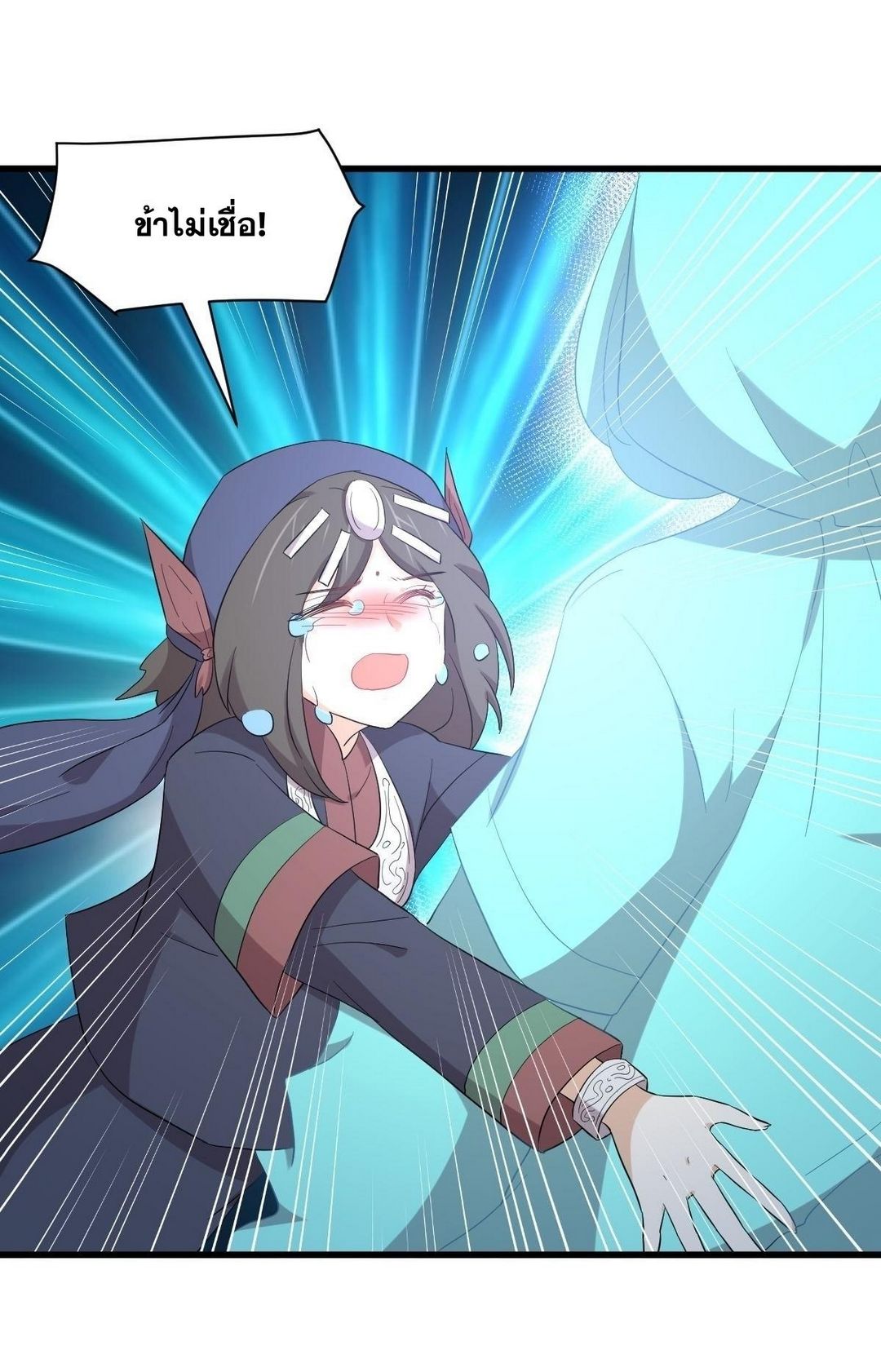 Immortal Swordsman in The Reverse World ข้าเซียนกระบี่ไม่เกาะสตรี ตอนที่ 352 หน้า 8