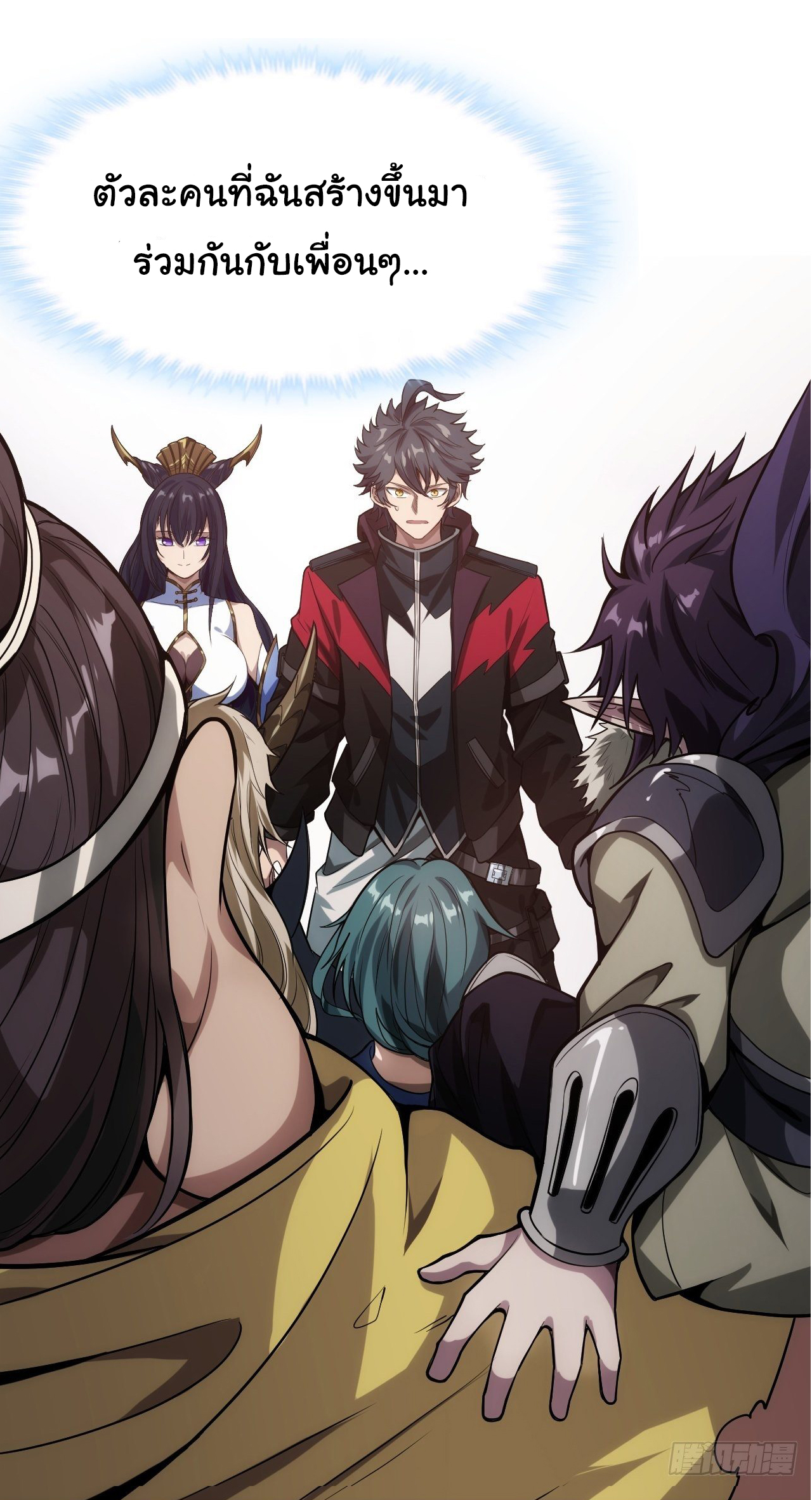 Demon Emperor ตอนที่ 1 หน้า 28