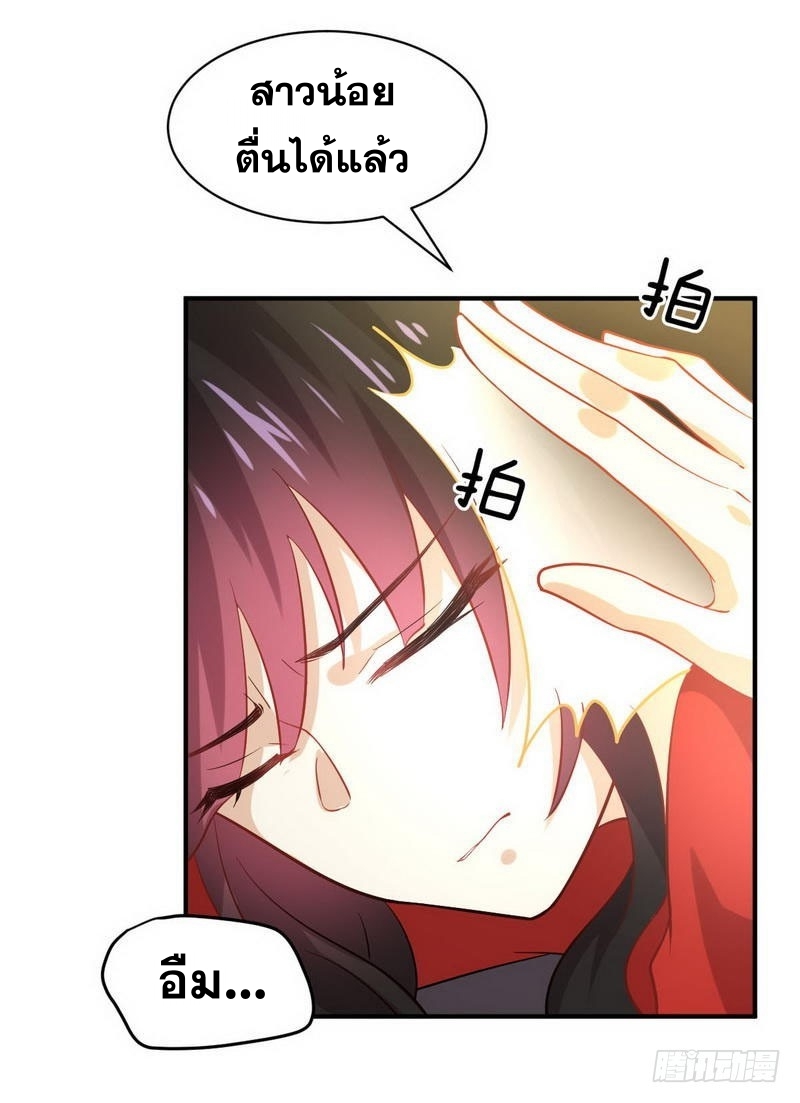 Immortal Swordsman in The Reverse World ข้าเซียนกระบี่ไม่เกาะสตรี ตอนที่ 27 หน้า 5