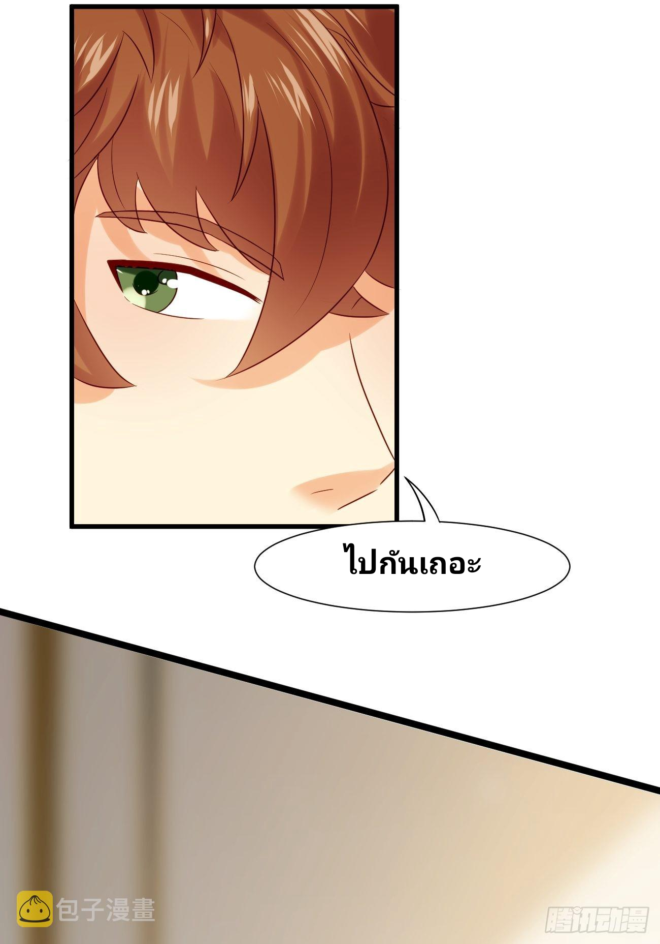 ฉันสุ่มตัวตนใหม่ทุกสัปดาห์ ตอนที่ 10 หน้า 39