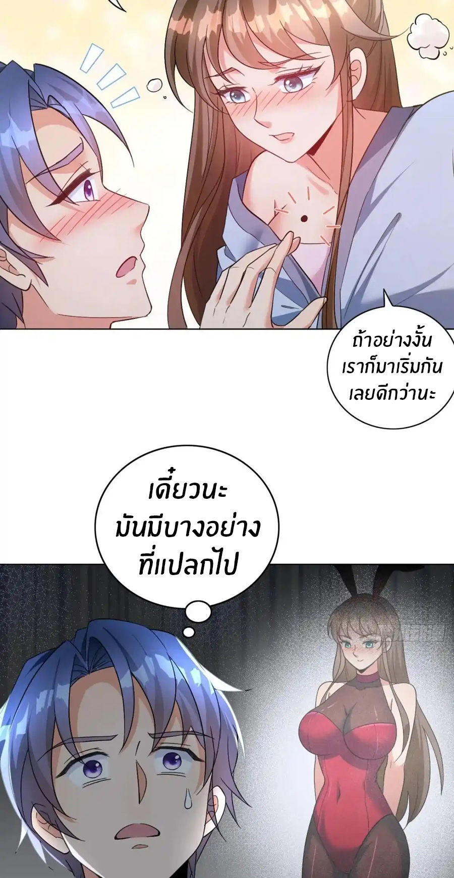 อกหักมาแล้ว 999 ครั้ง ตอนที่ 7 หน้า 18