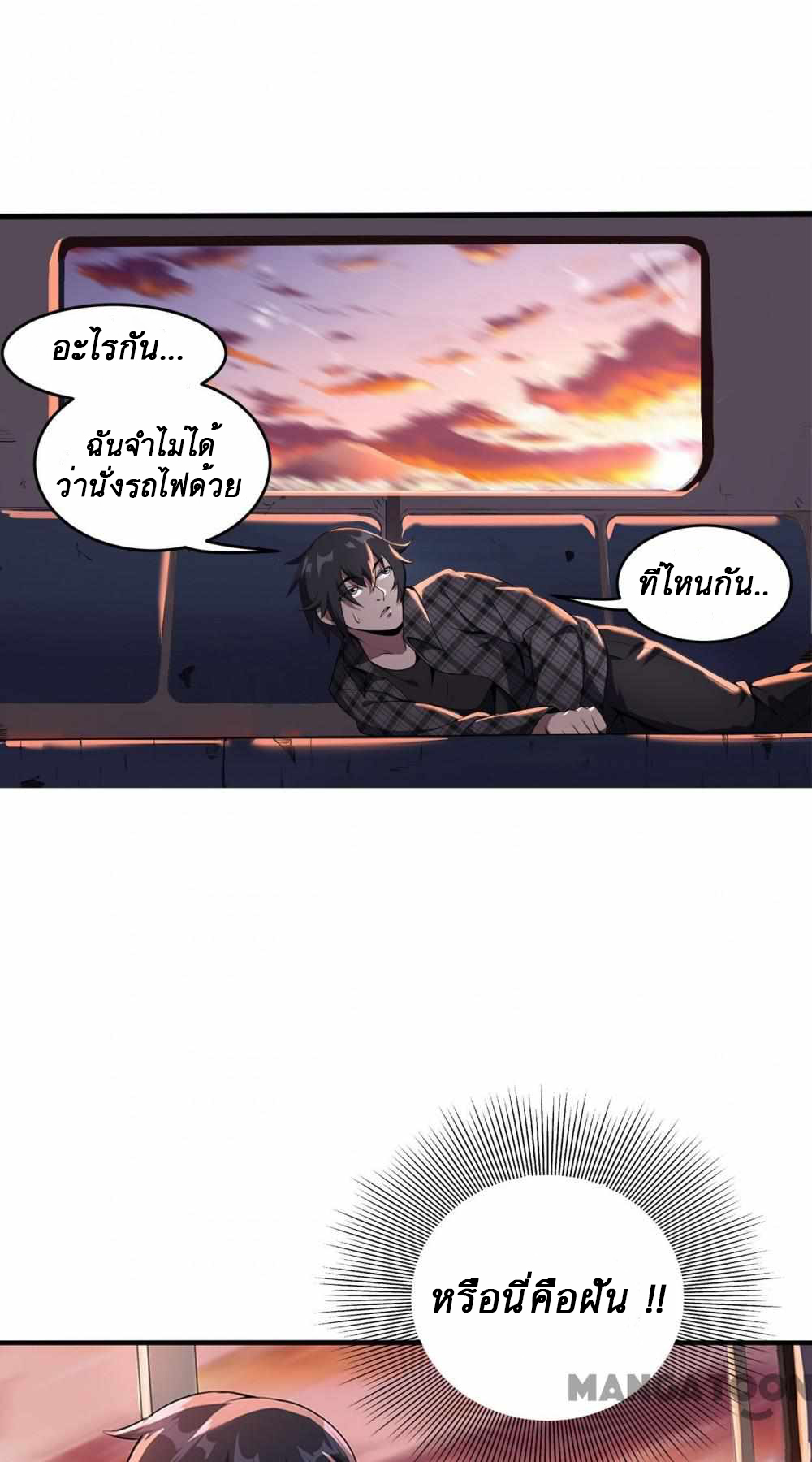 An Adventure in Paradise ตอนที่ 1 หน้า 16