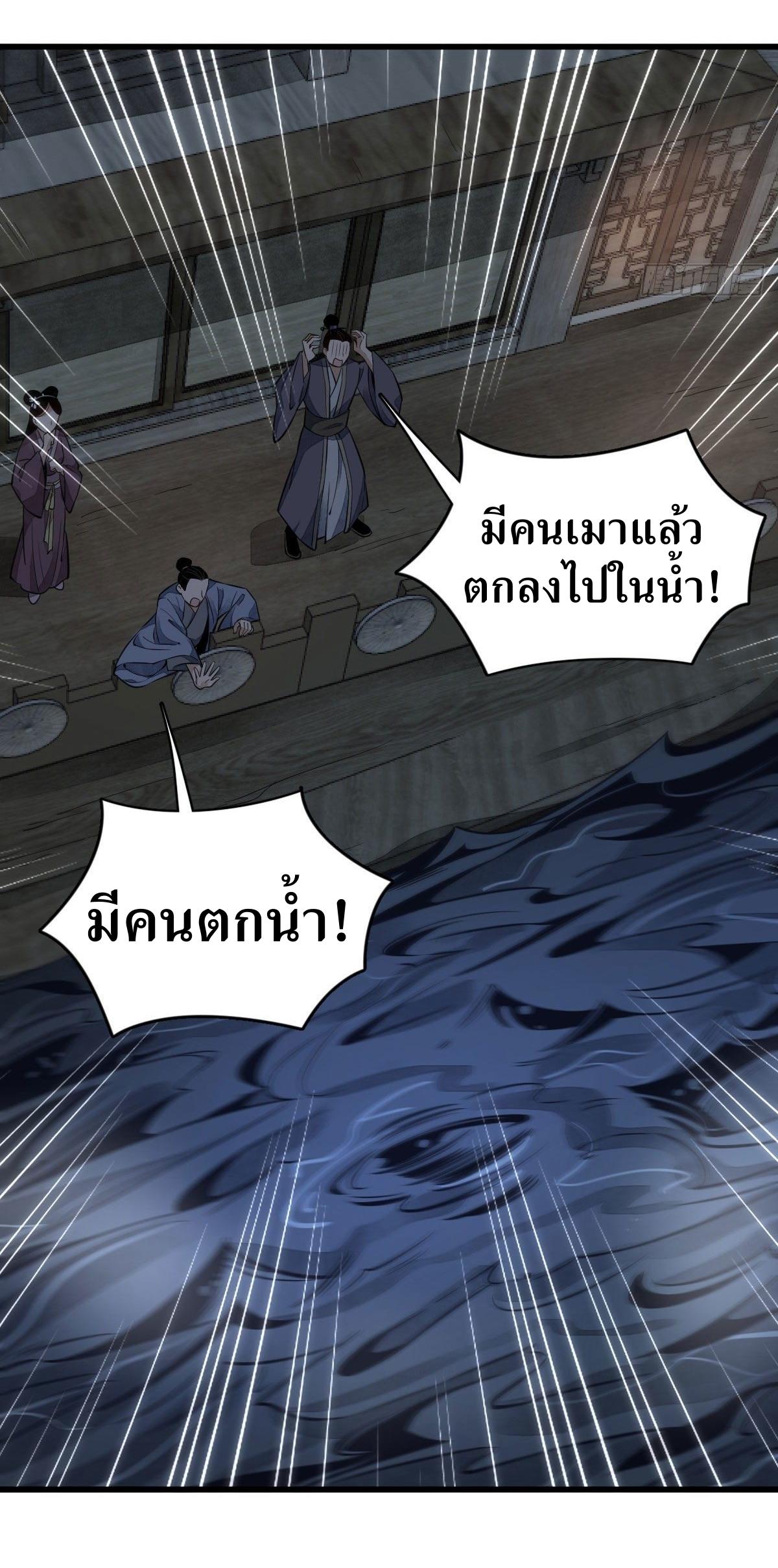 Lan Ke Qi Yuan ตอนที่ 40 หน้า 40