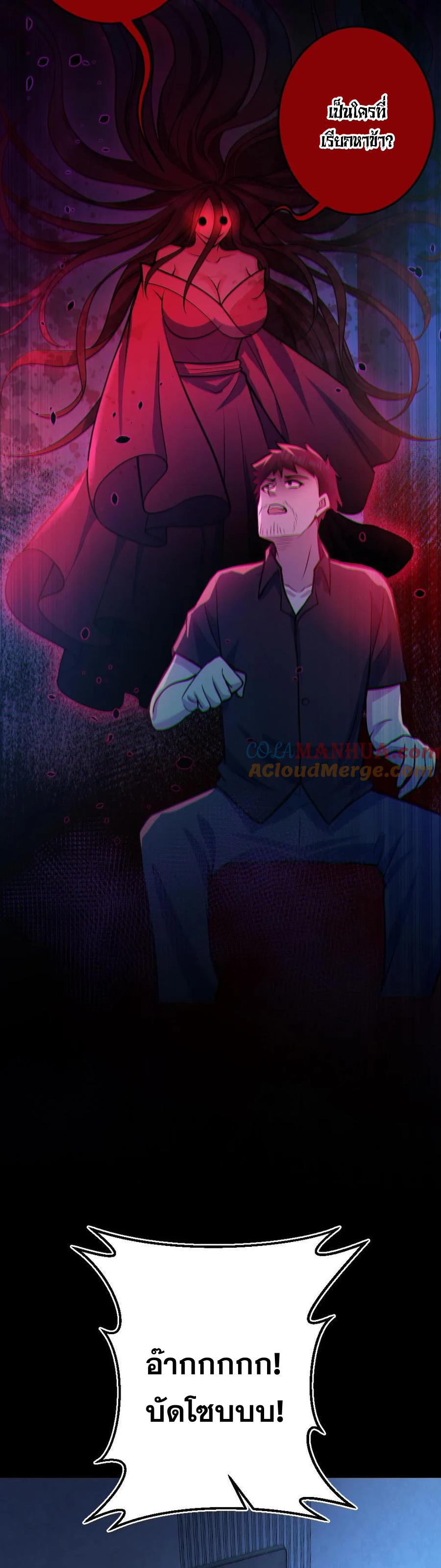 ในร่างของฉันมีผีเป็นพันล้านตัว ตอนที่ 29 หน้า 16