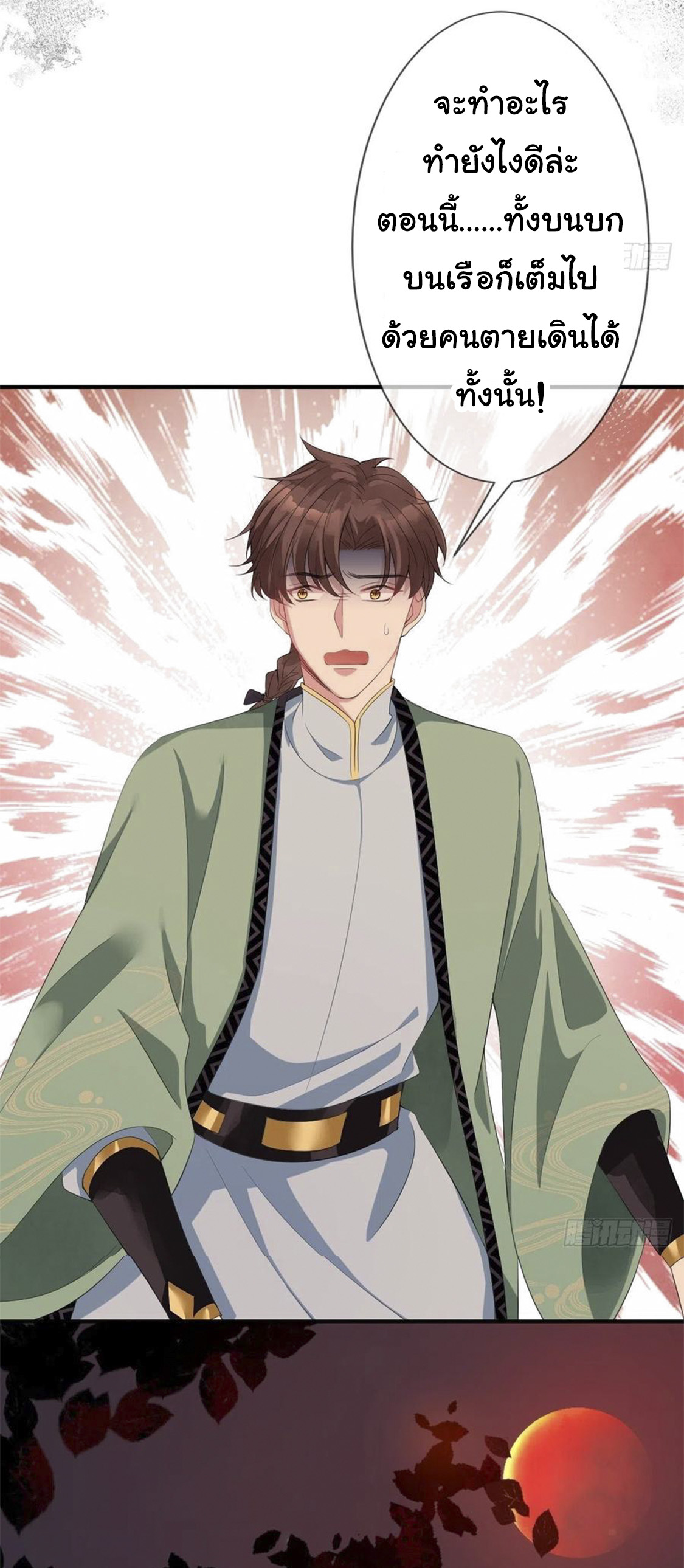 จักรพรรดินีสงคราม เกิดใหม่ในโลกซอมบี้ (Empress of the last days) จบ ตอนที่ 4 หน้า 27