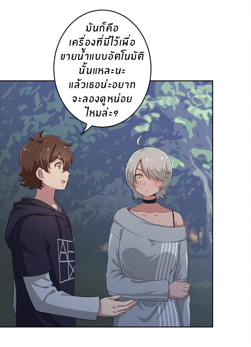 What is the use of God giving me this embarrassing superpower? ตอนที่ 19 หน้า 17