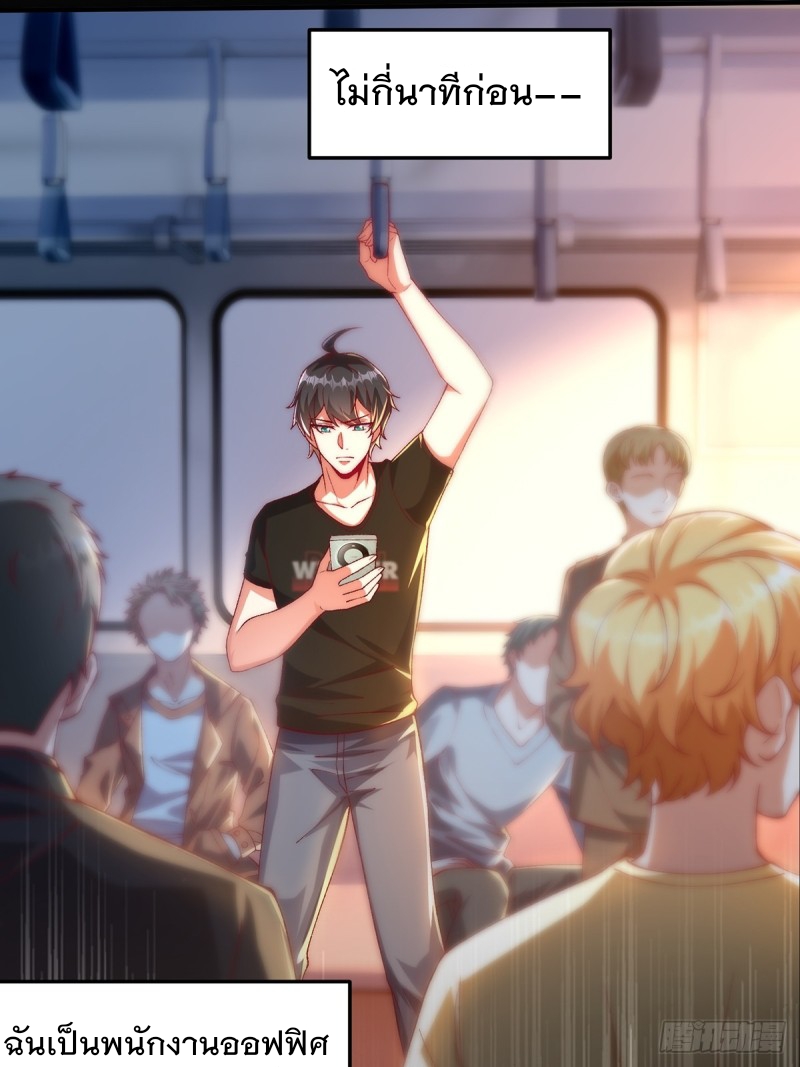 ภรรยาที่น่ารักของข้าคือจอมวายร้ายผู้ยิ่งใหญ่ ตอนที่ 1 หน้า 6