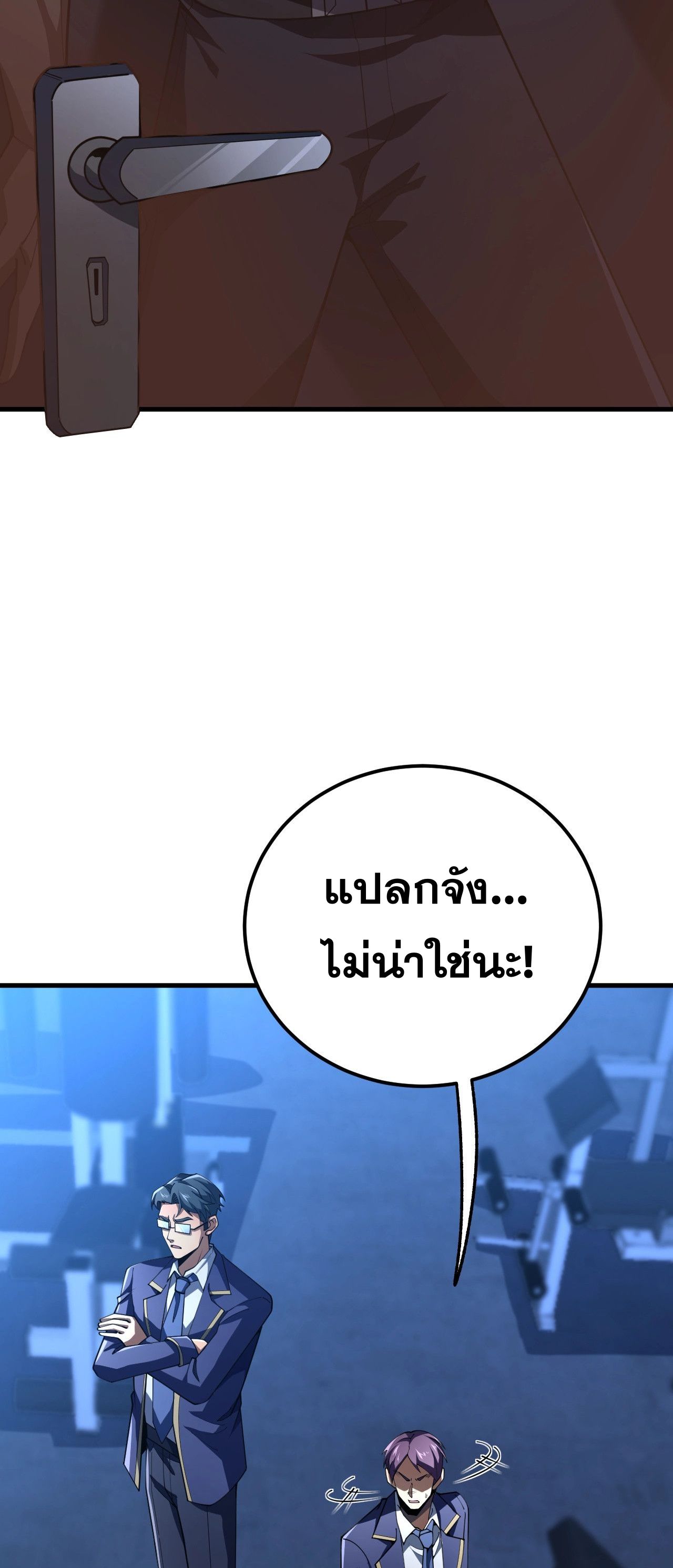 นักเรียนใหม่ระดับ SS แห่งสถาบันเวทมนตร์สุดแกร่ง ตอนที่ 11 หน้า 23