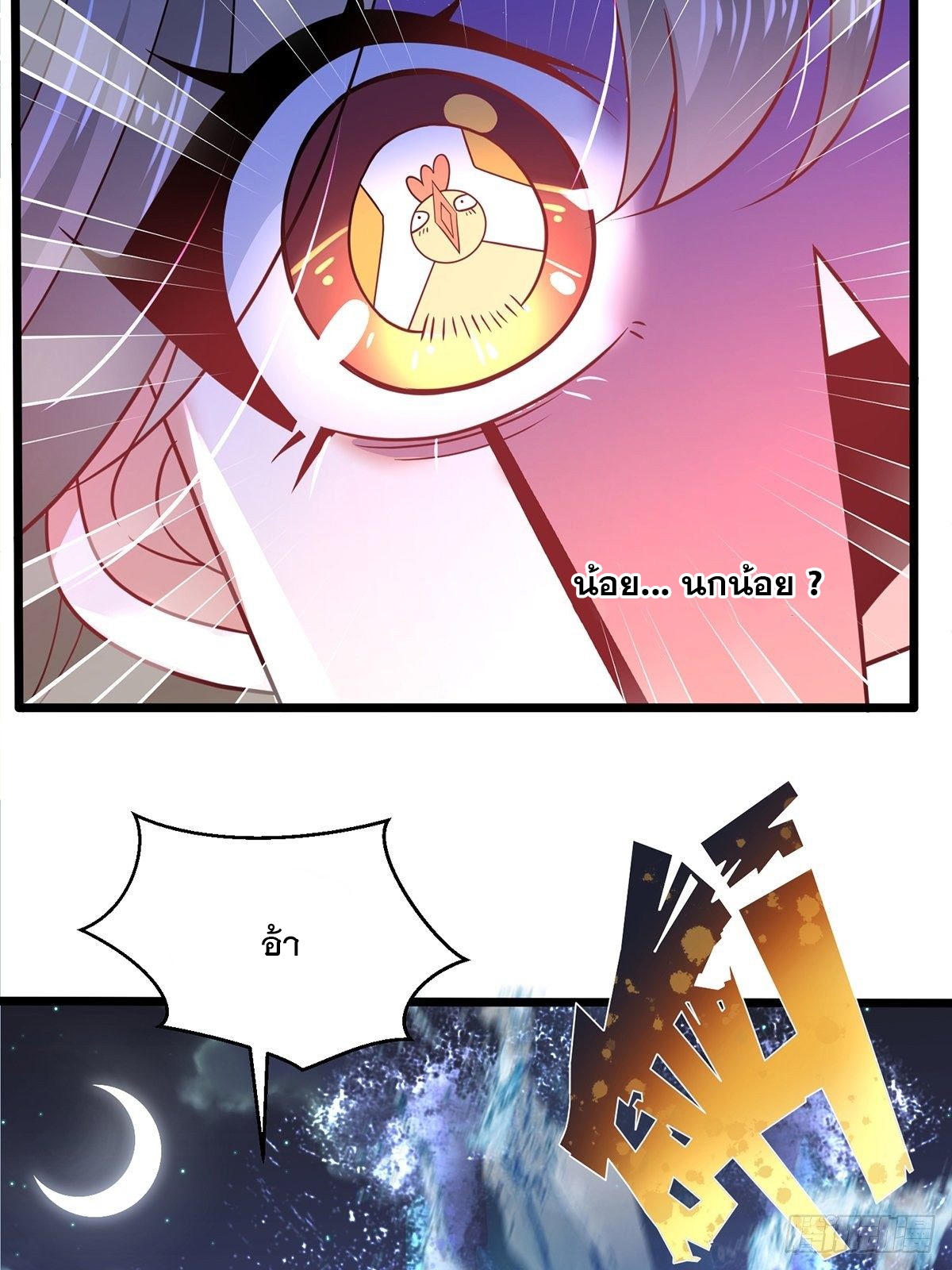 เทพกระบี่มรณะ (ชนจีน) ตอนที่ 59 หน้า 52