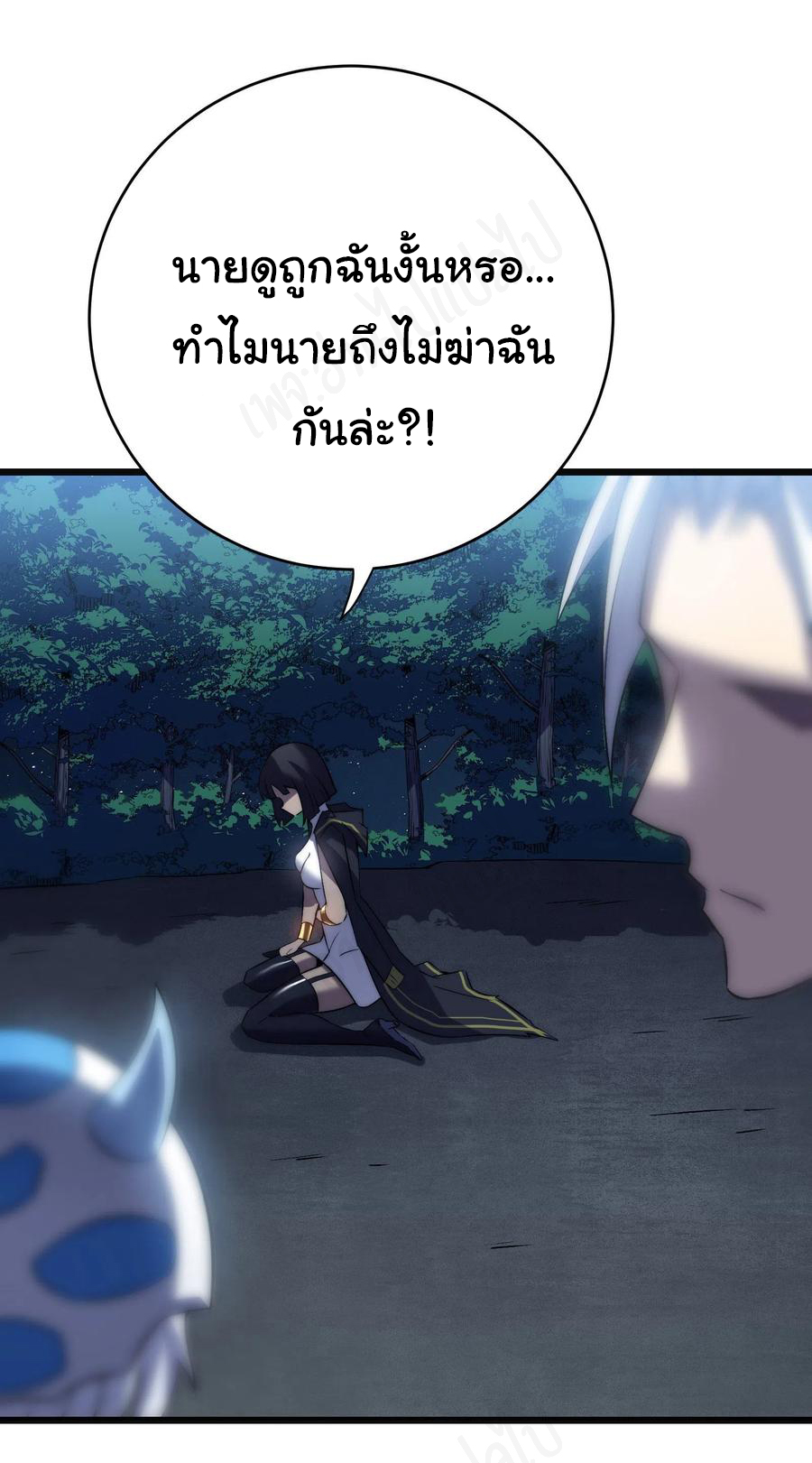 I killed the gods in another world ตอนที่ 42 หน้า 21