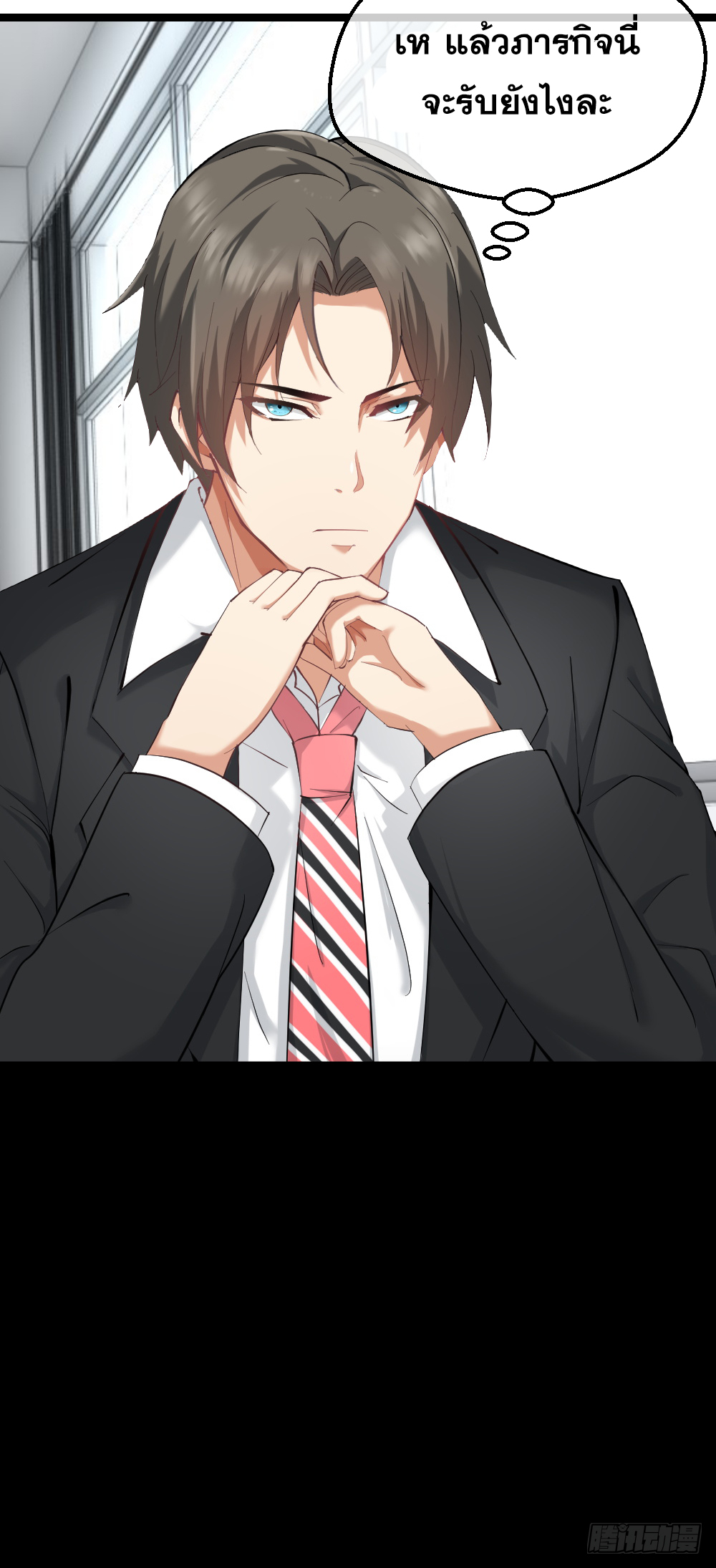 Peerless Genius System(ระบบอัจฉริยะไม่มีใครเหมือน) ตอนที่ 14 หน้า 44