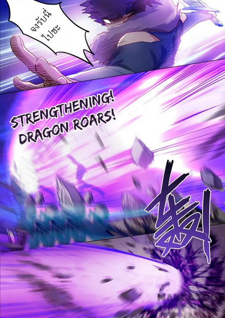 ดาบวิญญาณราชัน spirit sword sovereign ตอนที่ 169 หน้า 8