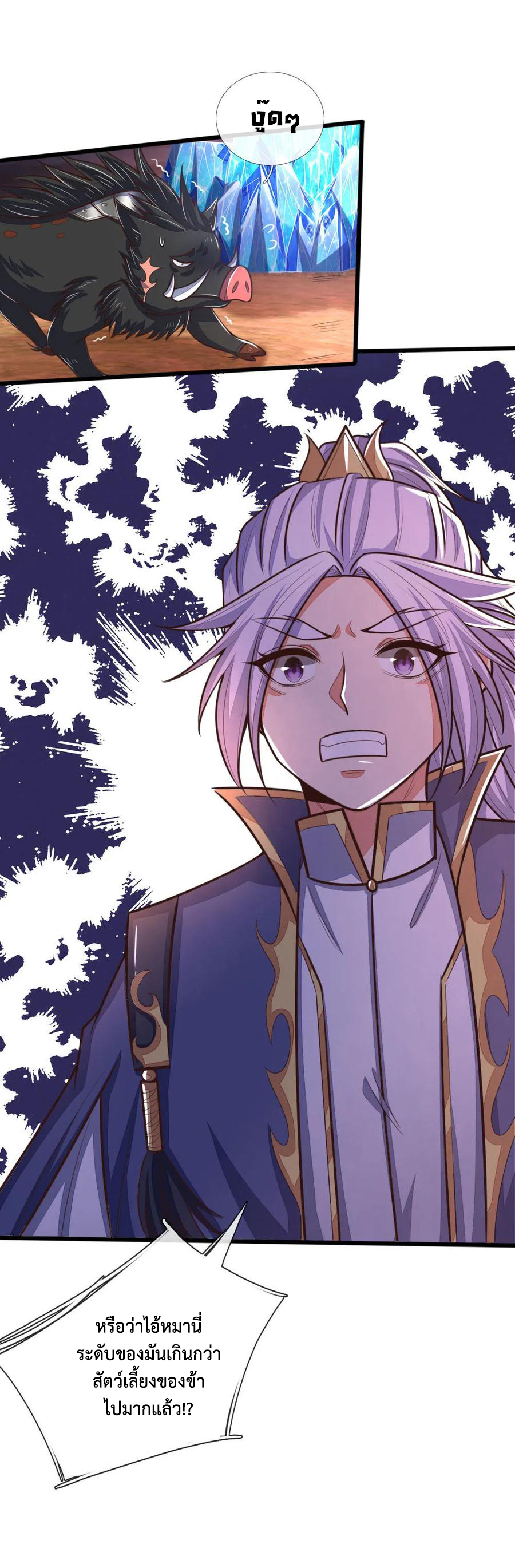 |.ตำนานราชันย์เทพสวรรค์ ตอนที่ 134 หน้า 7