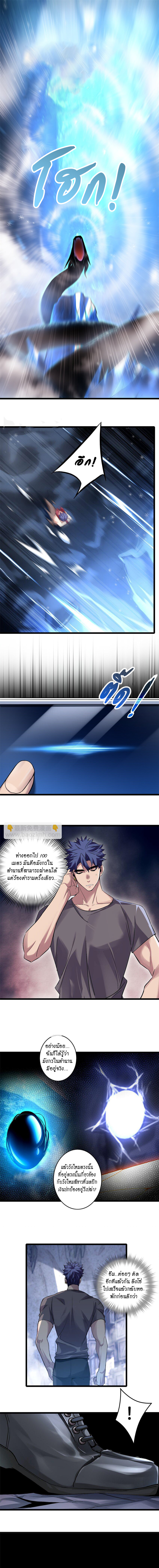 [ชนจีน] ฉันแค่อยากเล่นเกมส์เงียบๆ [I Just Want to Play the Game Quietly] ตอนที่ 110 หน้า 5