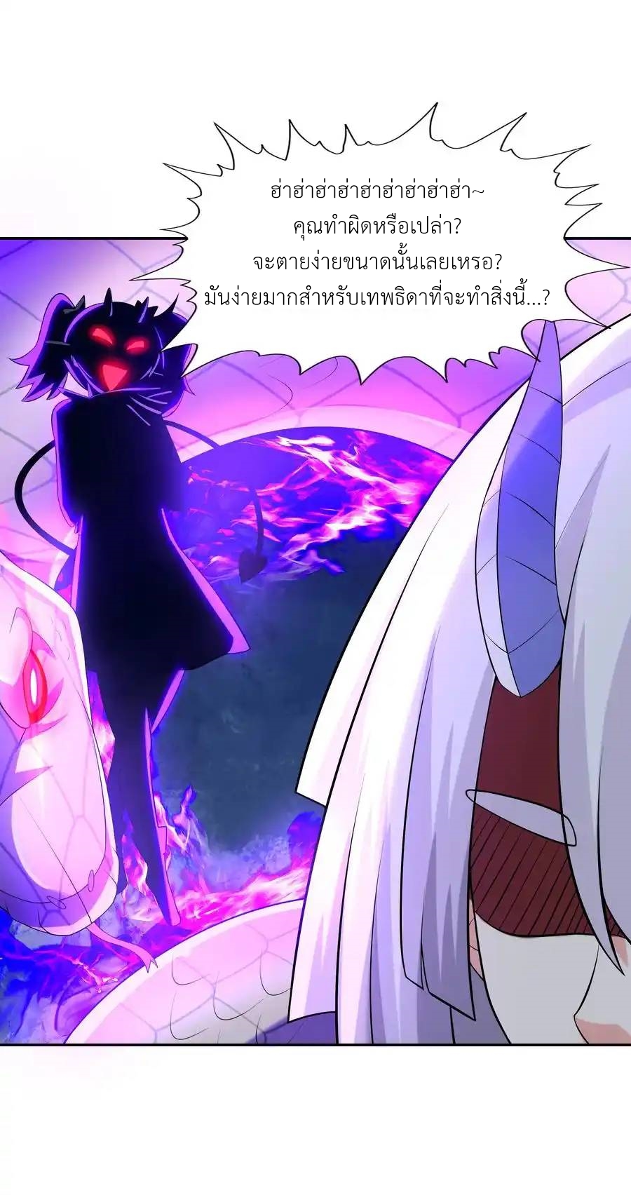My Harem Is Entirely Female Demon Villains ตอนที่ 33 หน้า 42